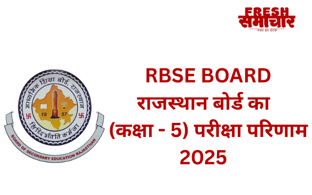 rbse 5th class result 2025