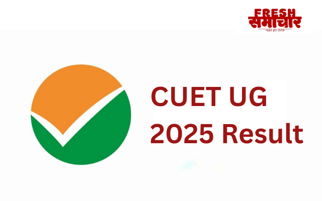 CUET UG 2025 Result